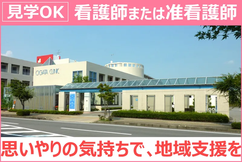 医療法人社団為王会の求人・転職情報