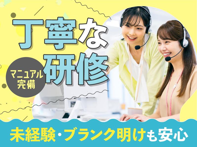 富士ソフトサービスビューロ株式会社_C090のアルバイト・バイト求人情報-05