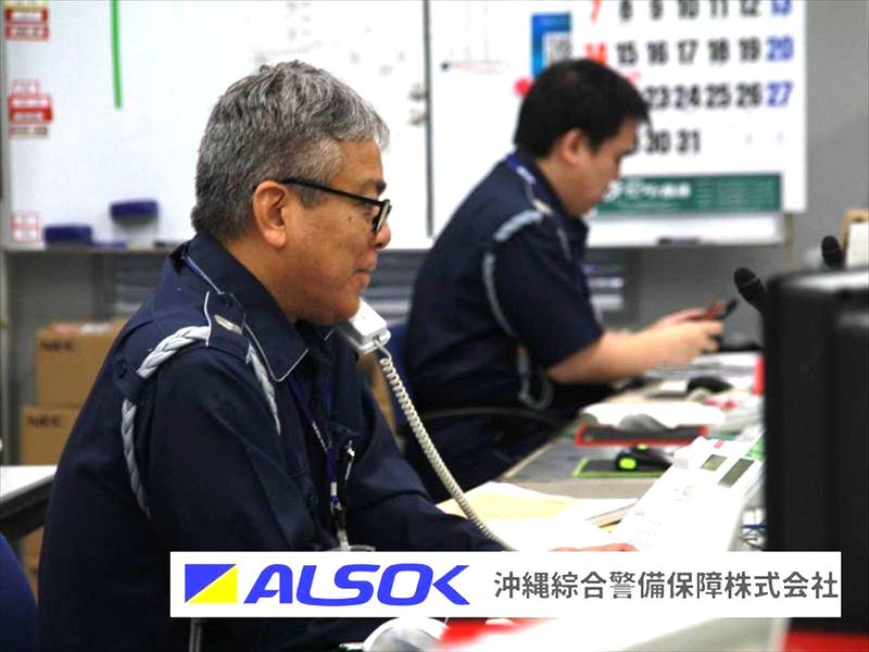 沖縄綜合警備保障株式会社の求人・転職情報