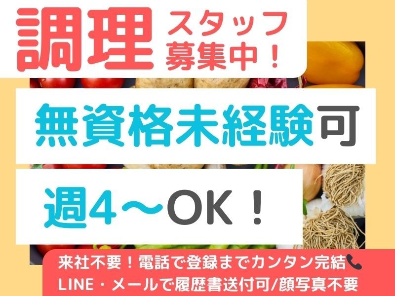 株式会社トラストグロース西日本の派遣求人情報