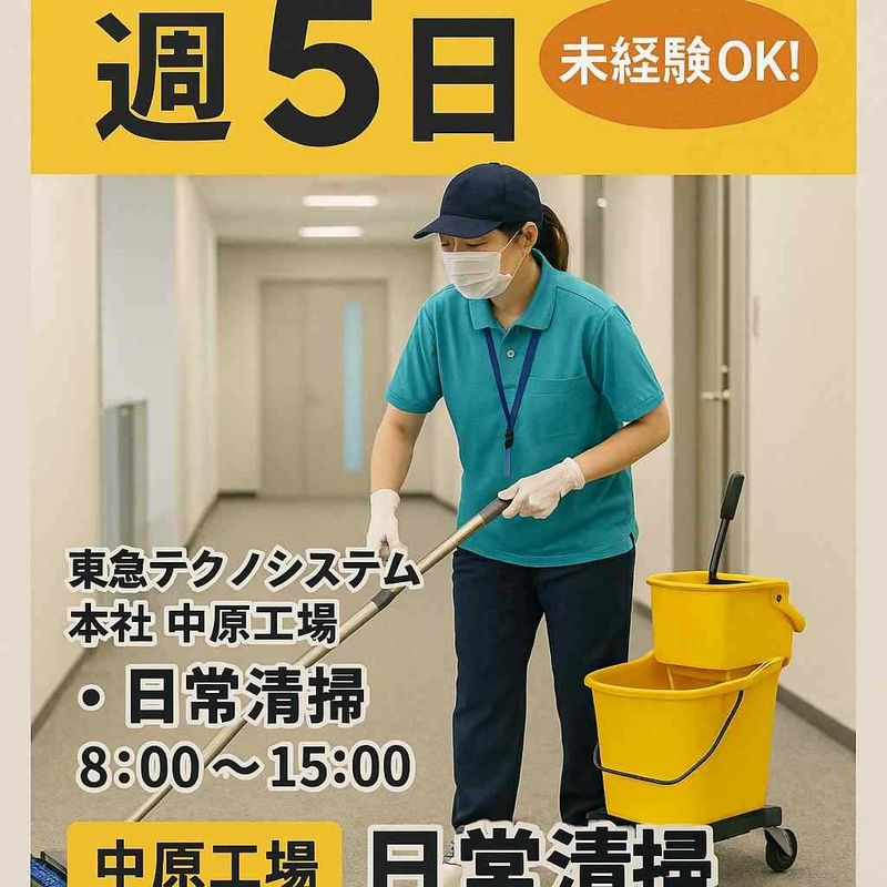 有限会社　互幸ビルドのアルバイト・バイト求人情報-18