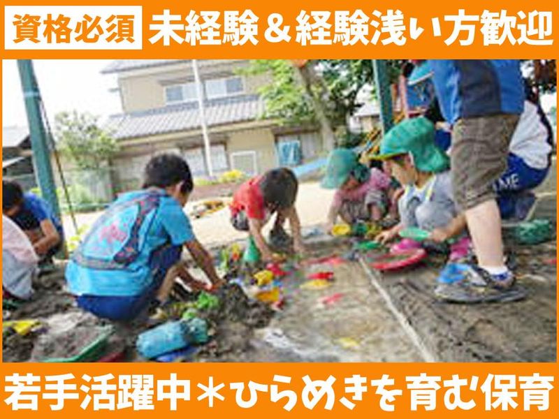 社会福祉法人るりの光会の求人・転職情報