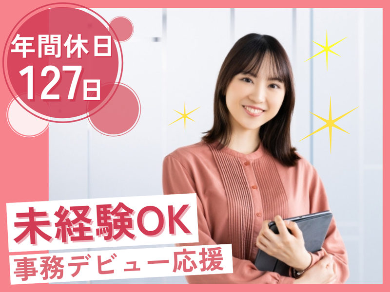 株式会社新日本空調サービス名古屋の求人・転職情報