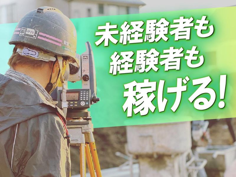 株式会社サクラ開発の求人・転職情報