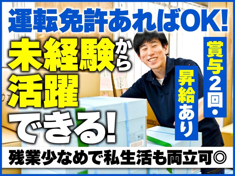 マコト船具株式会社の求人・転職情報