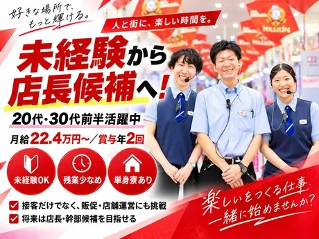 株式会社MILLION Neoの求人・転職情報