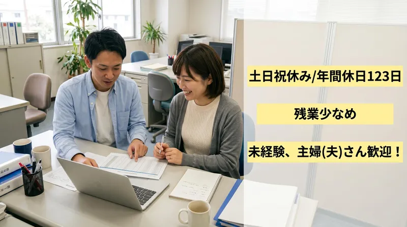 アイトス株式会社の求人・転職情報