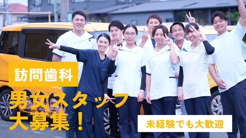 医療法人社団友和会の求人・転職情報