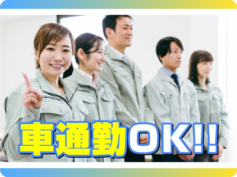 株式会社ＡＬＳＯ-0010の求人・転職情報