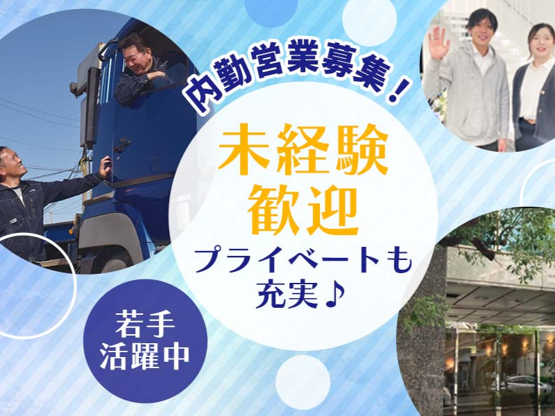 ワイズ通商株式会社の求人・転職情報