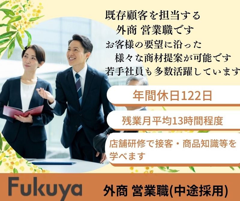 しごと計画学校の求人・転職情報