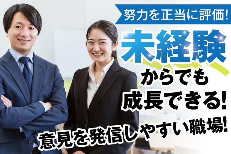 株式会社モリテックのアルバイト・バイト求人情報-03