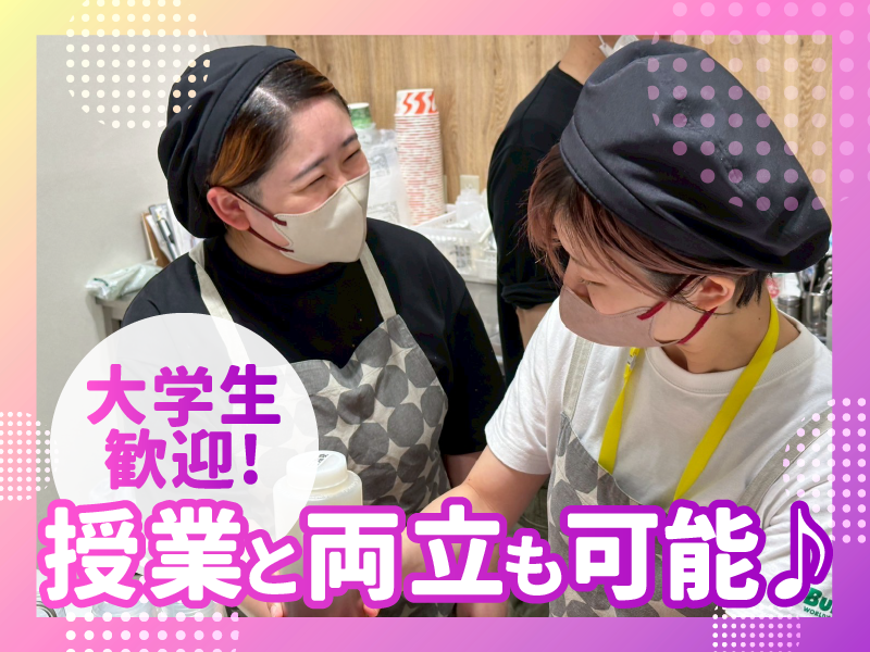 Bull Pulu ザ・モール郡山店のアルバイト・バイト求人情報-03