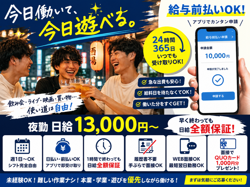株式会社KIG神奈川 千葉営業所のアルバイト・バイト求人情報-02