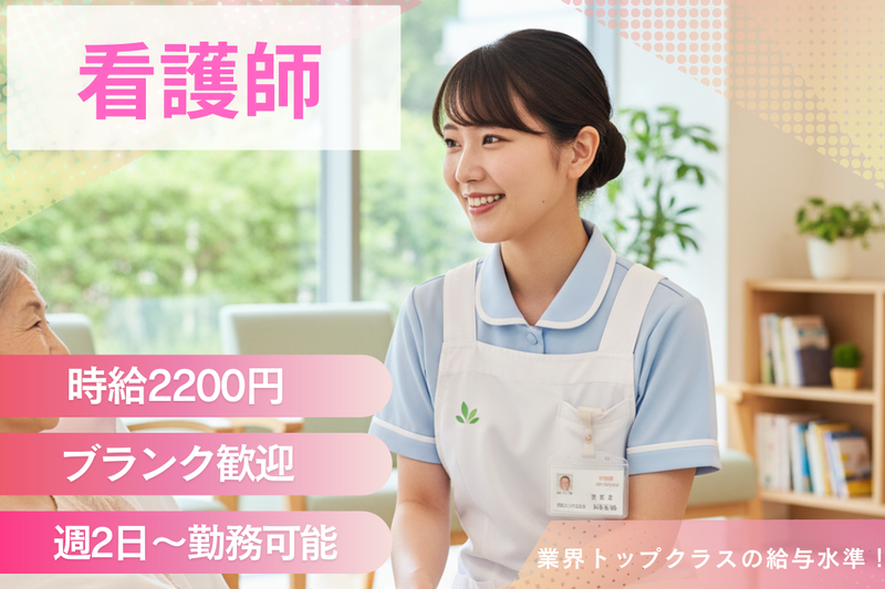 アテニティ調布のアルバイト・バイト求人情報-29