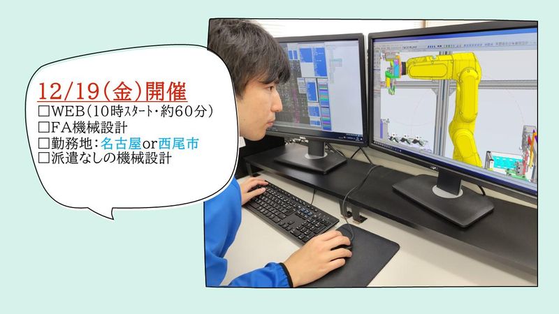 株式会社メカメイト