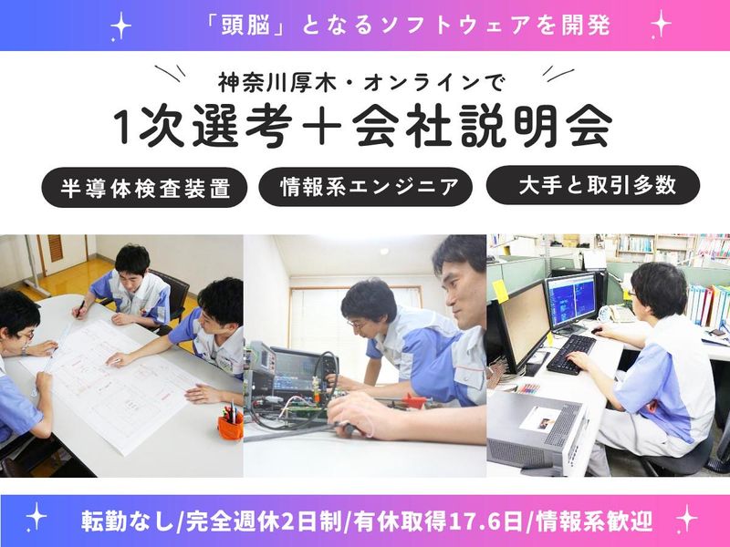 コペル電子株式会社