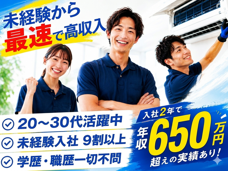 株式会社ビリオン-0011の求人・転職情報