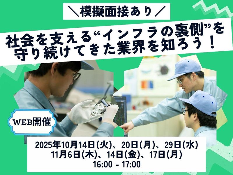 田辺工業株式会社　