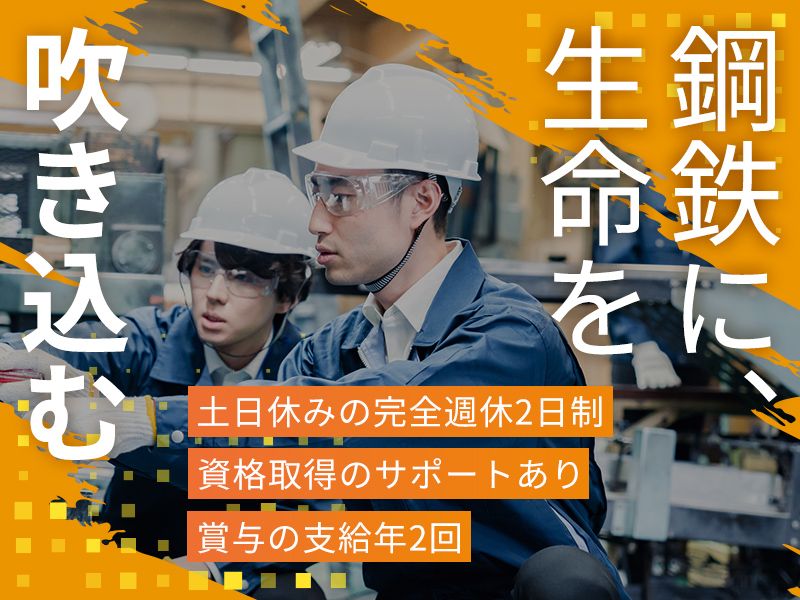 株式会社ヤマシンテクノの求人・転職情報