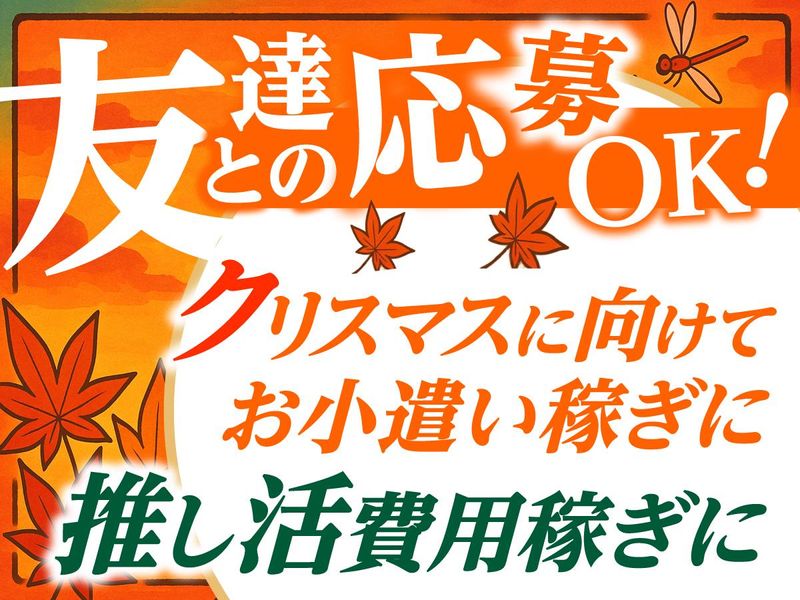 株式会社パワーアップ/東京ドームシティのアルバイト・バイト求人情報-02
