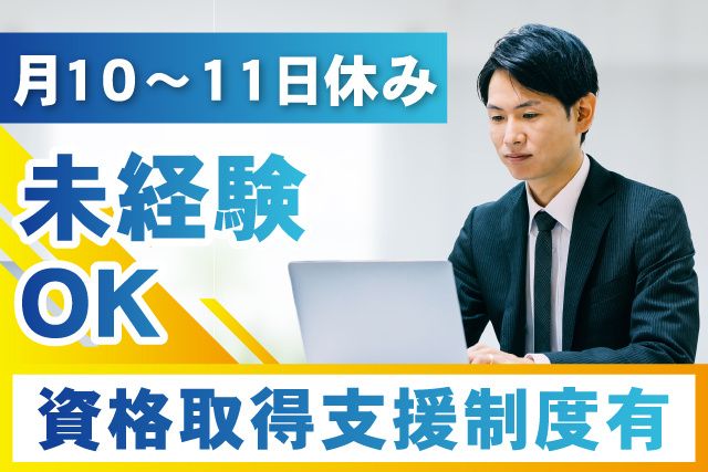 京成タクシーイースト株式会社のアルバイト・バイト求人情報-01
