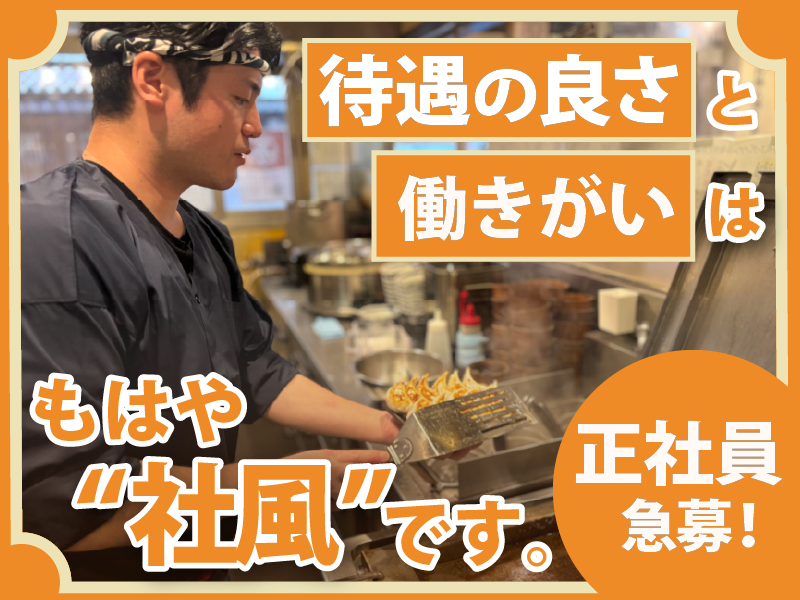 株式会社ダンダダンの求人・転職情報