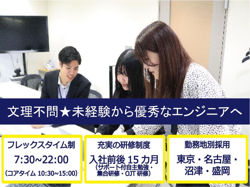 東京システムズ株式会社