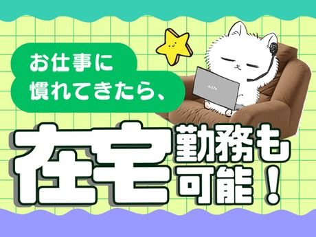 アルティウスリンク株式会社 関西支社のアルバイト・バイト求人情報-02