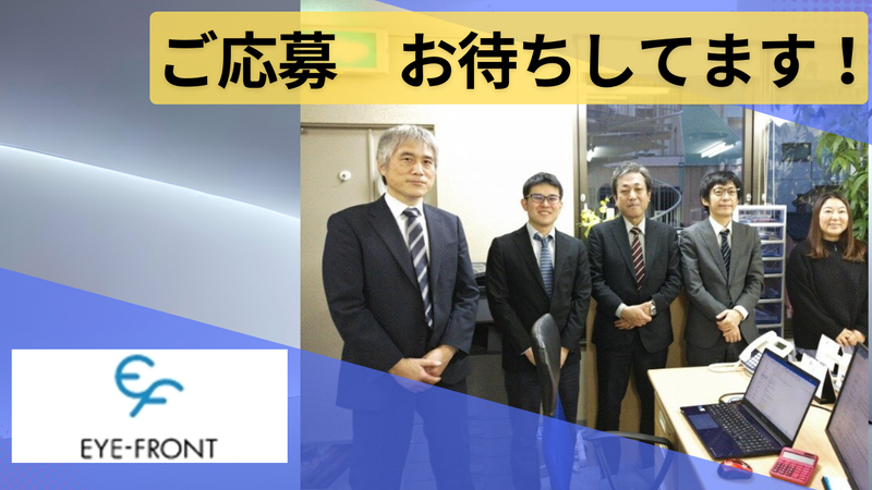 株式会社アイ・フロントのアルバイト・バイト求人情報-05
