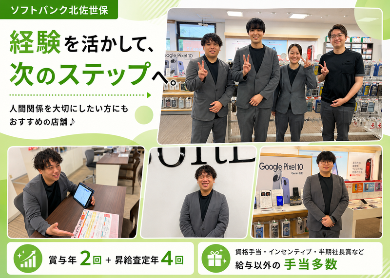 株式会社ネットワークソリューションの求人・転職情報