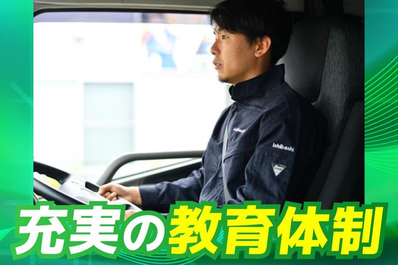 株式会社ナルキュウ中部の求人・転職情報