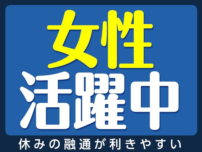 ダイワロイネットホテル新横浜のアルバイト・バイト求人情報-03