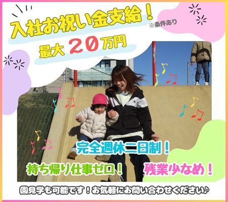 株式会社ニチイ学館の求人・転職情報
