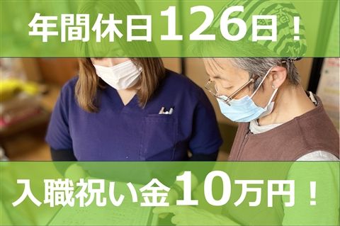 訪問看護ステーション ゆめの葉・翠の求人