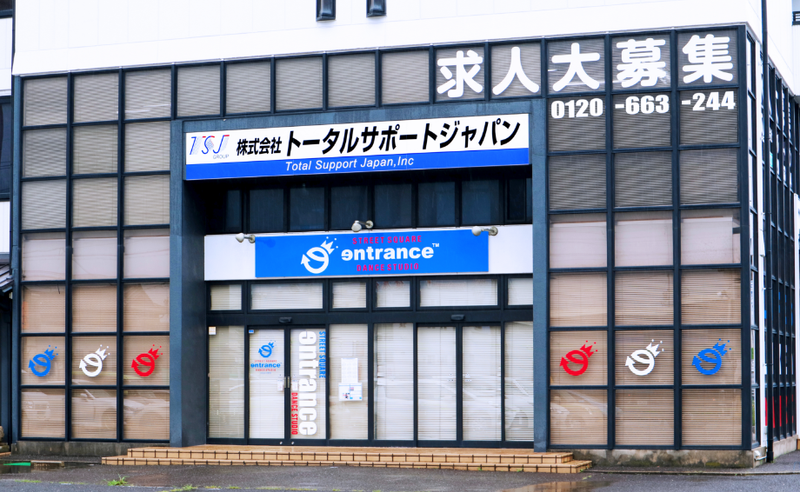 株式会社トータルサポートジャパンの求人・転職情報