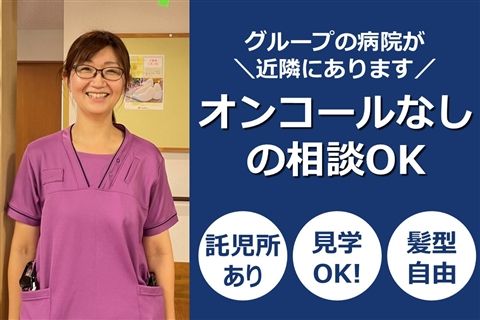 社会福祉法人尚栄会の求人・転職情報