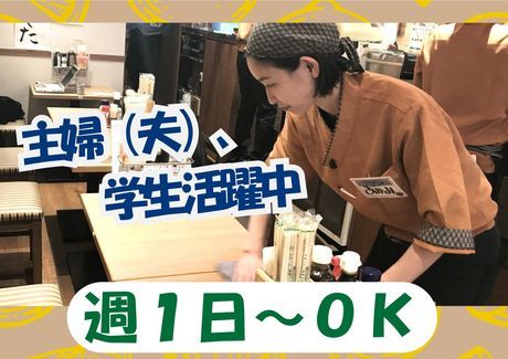 大衆食堂　安べゑ　蘇我西口店 c0629の求人情報