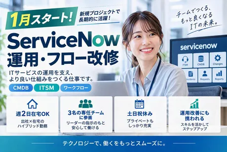 日本リック株式会社のアルバイト・バイト求人情報