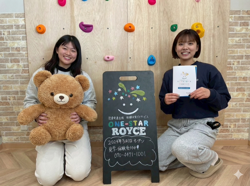 株式会社ワンスターグループの求人・転職情報