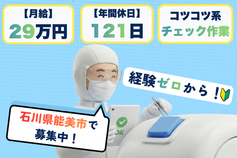 テクノヒューマンパワー株式会社の求人・転職情報