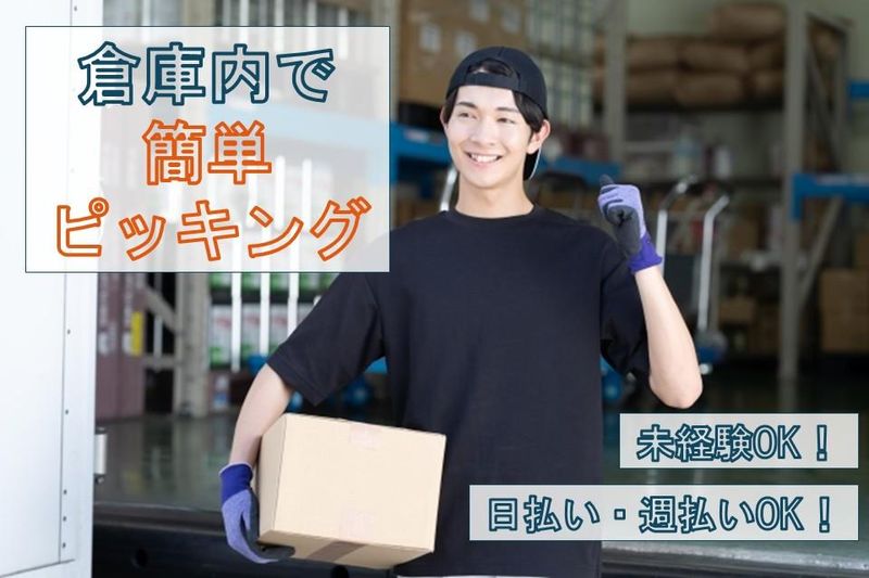 株式会社ジャパン・リリーフ　横浜支店