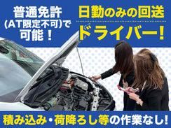 グリーンネット名古屋センターの求人情報