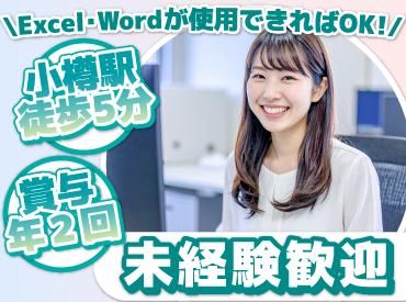 杉商株式会社の求人・転職情報