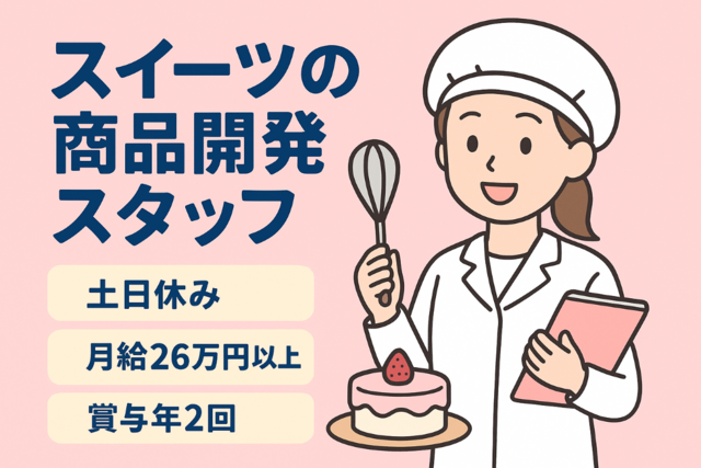 株式会社フリジポート　沖縄うるま工場の求人・転職情報