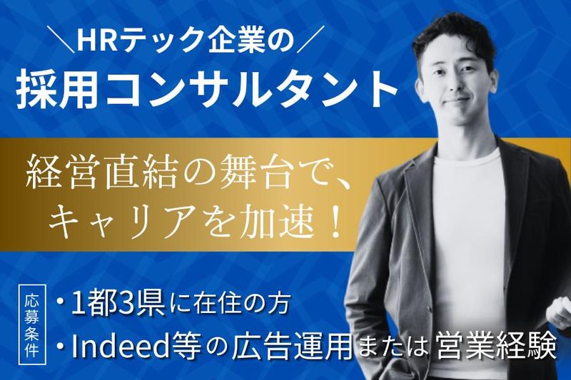 株式会社ジーエスパートナーズの求人・転職情報
