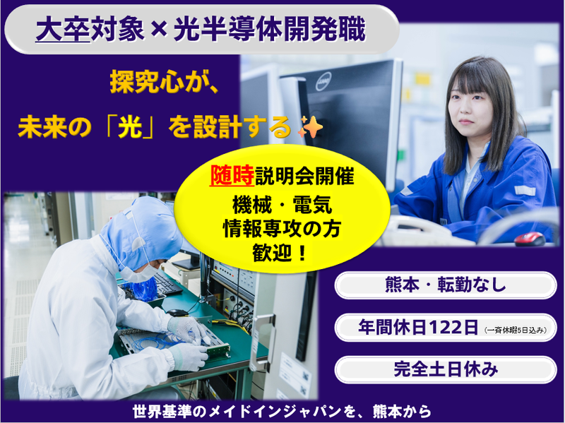 九州電子株式会社