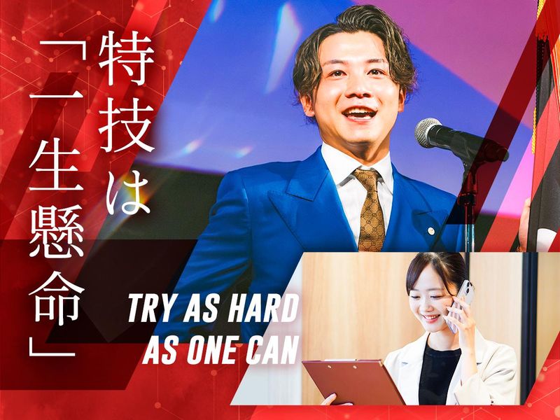 株式会社エス・ケイ通信　練馬区のアルバイト・バイト求人情報-01