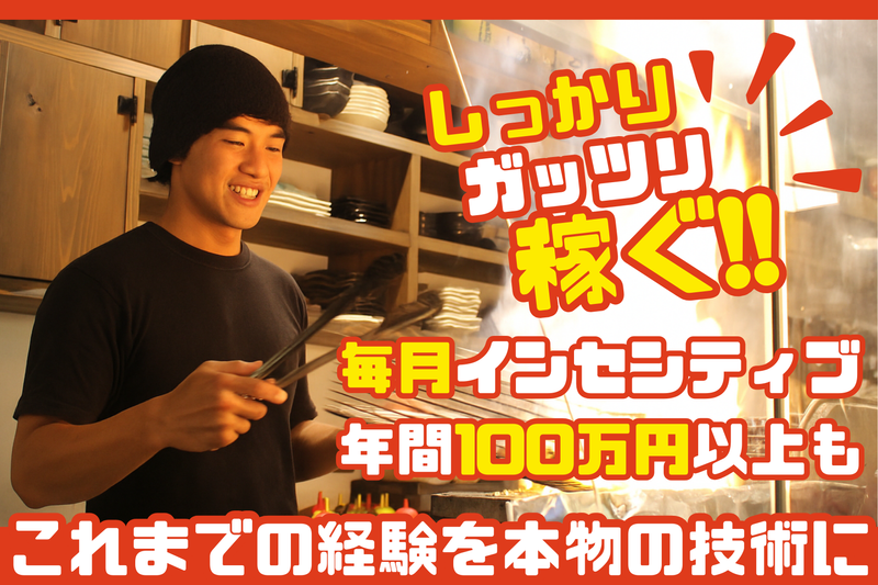 株式会社ＥＩＳＨＩＮ-0022の求人・転職情報