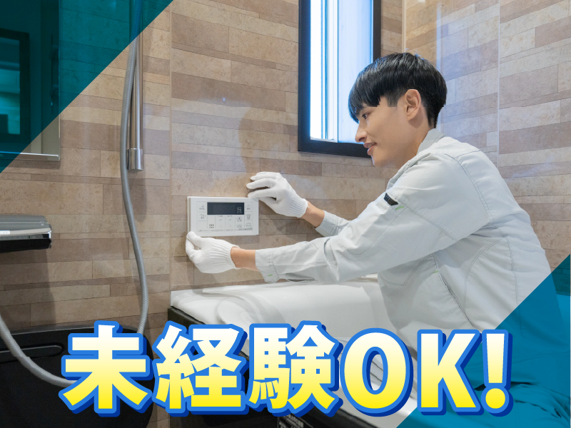 有限会社杏英産業のアルバイト・バイト求人情報-02